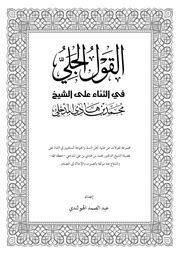 Download Al Fiqh Al Muyassar Pdf Creator