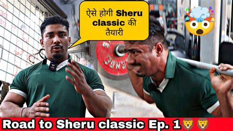 Road To Sheru Classic Ep 1 Youtube