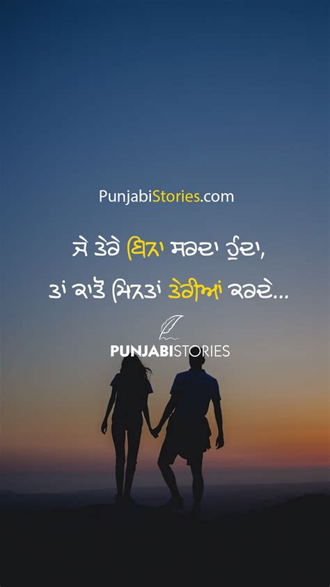 Punjabi Sad Status Punjabi For Whatsapp Sad Quotes Punjabi