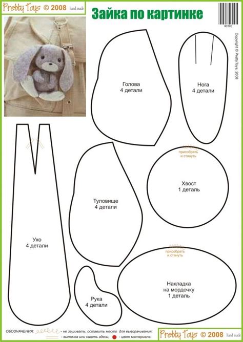 printable bunny sewing pattern
