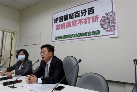 政府債券 / 政府债券 ― zhèngfǔ zhàiquàn ― government bond. 政府紓困不打折 綠委提修法盼紓困補助免納所得稅 - 新聞 - Rti 中央廣播電臺