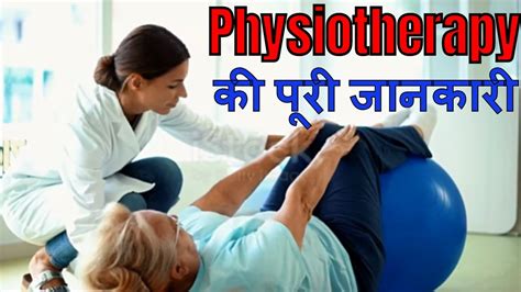 Bachelor Of Physiotherapy Meaning In Hindi  andre