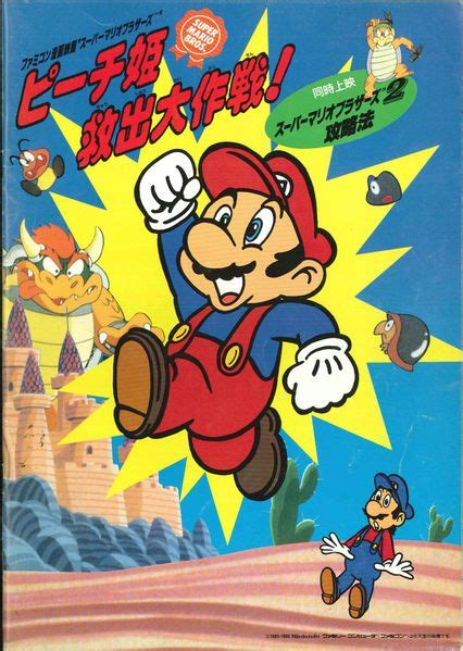 Super Mario Bros Peach Hime Kyushutsu Dai Sakusen Scratchpad Iii