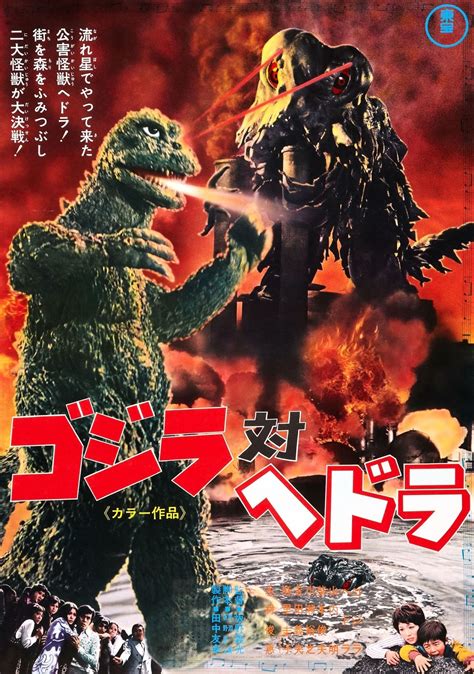 Cinematic Catharsis Godzilla Vs Hedorah Aka Godzilla Vs The Smog