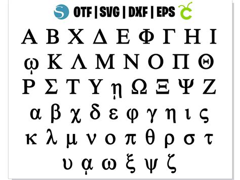 Greek Font Svg Greek Font Otf Greek Letters Svg Greek Etsy