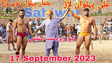Ali Pehlwan Lar Vs Usman Pehlwan Tobaywala New Kushti 17 Sept 2023