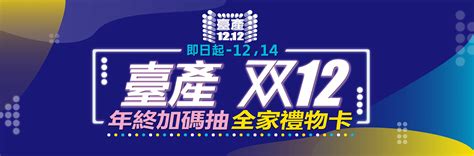 The site owner hides the web page description. 臺灣產物保險｜2018【歲末年終盛典】網路投保 強制險、旅平險，抽好禮!