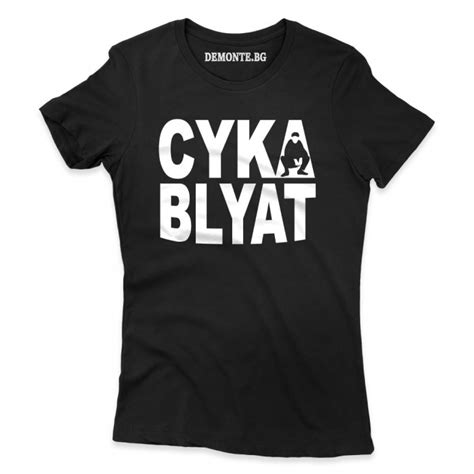 Дамска тениска Cyka Blyat Demontebg