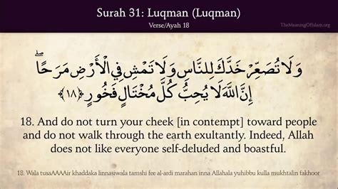 Quran 31 Surah Luqman Luqman Arabic And English Translation Youtube