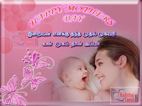 Every year, mothers eagerly await mother's day. (21) Tamil Wishes Quotes For Mother's Day | KavithaiTamil.com