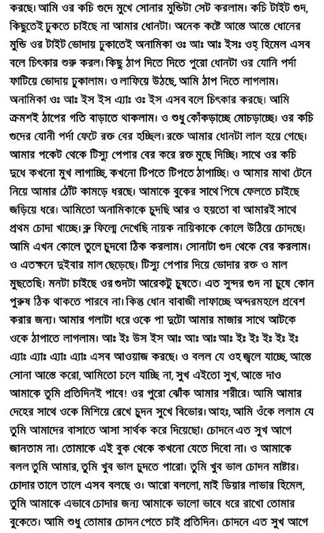 Boroder Golpo Bangla Choti
