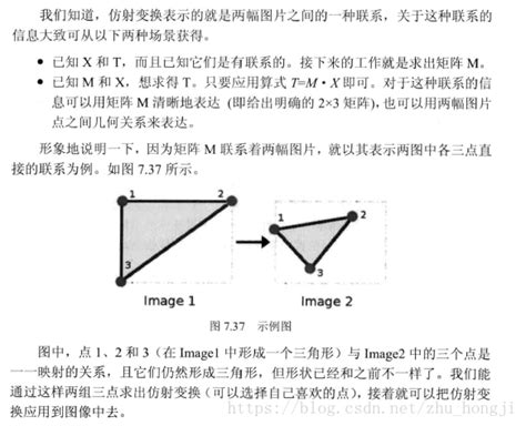 Opencv Warpaffine仿射变换 天子骄龙 博客园