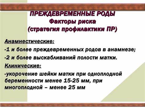 Преждевременные роды, угроза прерывания беременности Картинка - Преждевременные роды, угроза прерывания беременности