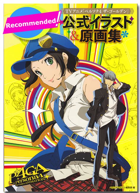 Persona 4 The Golden Animation Official Illustrations And Art Works Art