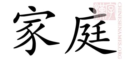 We would like to show you a description here but the site won't allow us. Chinese symbol for family | Family symbol, Symbol for family tattoo, Chinese symbols