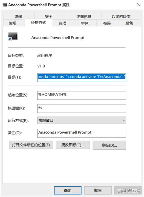 Windows Terminal配置文件添加anaconda Powershell Prompt 知乎