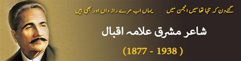 حکیم الامت علامہ اقبال کی شاعرانہ عظمت کو خراج تحسین ...