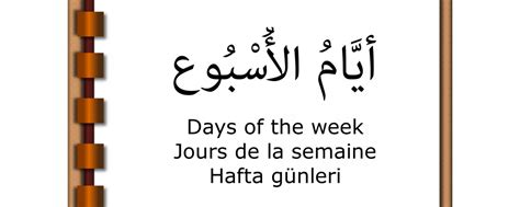 Learn Days Of The Week In Arabic Language In Less Than 2 Minutes