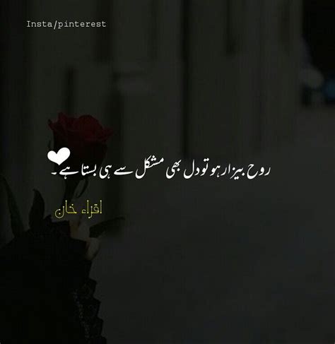 √ Love Urdu Quotes Love One Line Poetry