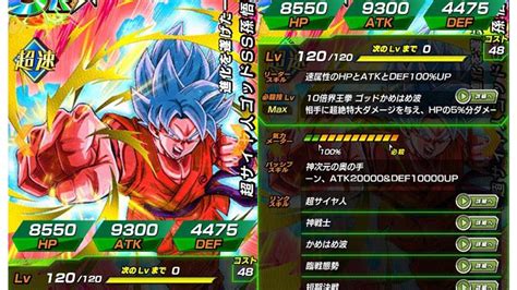 100% potential system lr transforming gogeta blue showcase! Dragon Ball Z Dokkan Battle: Super Saiyan Blue Kaioken Goku x10 Gameplay - YouTube