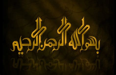 wiedhayantie alina kaligrafi bismillahirrahmanirrahim arab