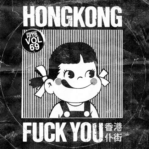 ‎now Thats What I Call Hong Kong Fuck Yous Greatest Hits Vol 69