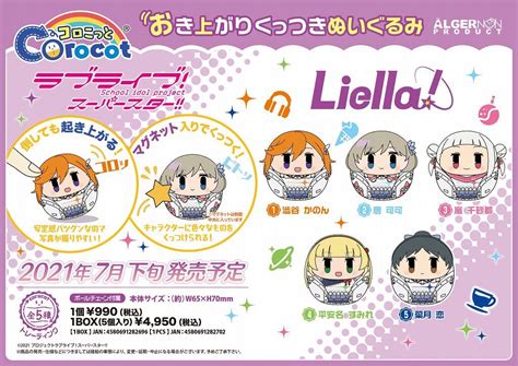 Jun 14, 2021 · ラブライブ！スーパースター！！ラバーキーホルダー 全5種類。 配信元 リアライズ 配信日 2021/06/14 ＜コンテンツシードより、ラブライブ！ 「ラブライブ!スーパースター!!」のぬいぐるみが登場 - アキバ ...