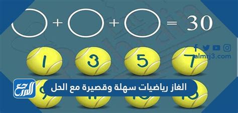 رؤية العزباء لذلك الحلم لها تأويلات مختلفة نوضحها في النقاط الآتية: تفسير حل مسألة رياضيات للعزباء - ØªÙ Ø³ÙŠØ± Ø­Ù„Ù… Ø§Ù„Ø§Ù ...