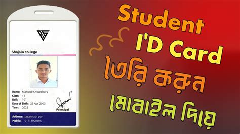 How To Make Fake Student Id Card For Facebook Verification Fake
