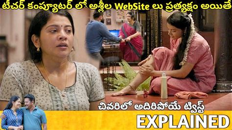 JawanumMullapoovum Telugu Full Movie Story Explained Movie Explained In Telugu Telugu Cinema