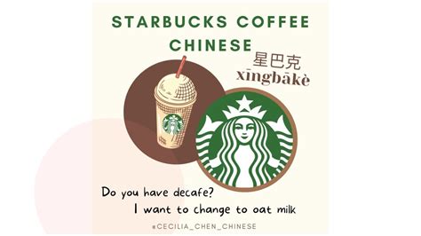 Order Coffee In Starbucks In Chinese Youtube