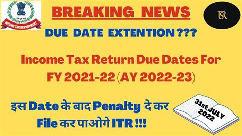 Income Tax Return Due Date Fy 2021 22 Ay 2022 23will Itr Due Date