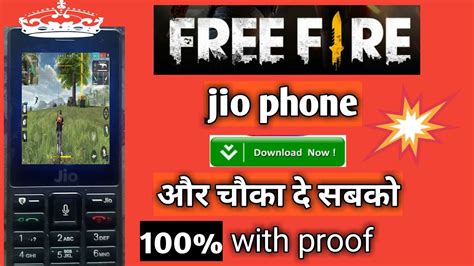 Download the ld player using the above download link. Free fire 🔥 in jio phone||download Free fire in jio phone ...