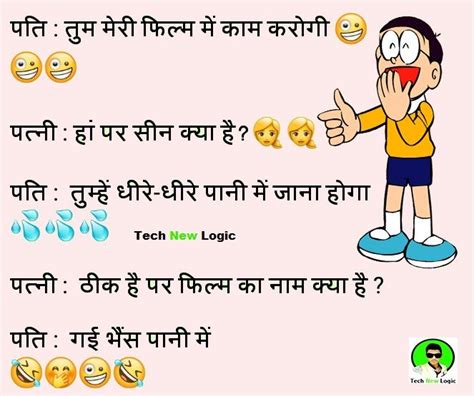 Jokes Jokes In Hindi Jokes In Hindi Hasband Wife Fun Quotes Funny