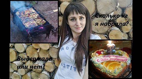 Диета протасова сорвалась Моя диета во время праздников! Как не толстеть на выходных? Сорвалась Моя диета во время праздников! Как не толстеть на выходных? Сорвалась Диета протасова сорвалась