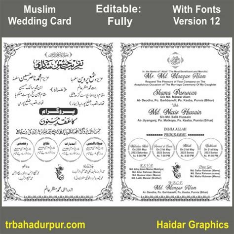 Urdu Shadi Card Archives Tr Bahadurpur