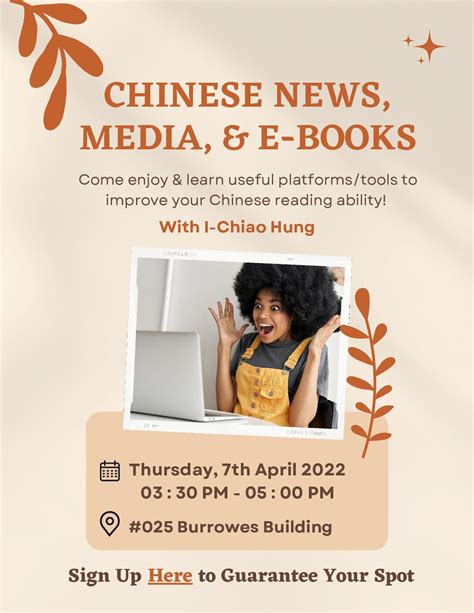 Chinese Language Workshop Chinese News Media And E Books Department
