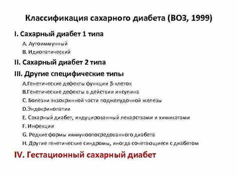 Гестационный сахарный диабет и беременность у женщин с Картинка - Гестационный сахарный диабет и беременность у женщин с