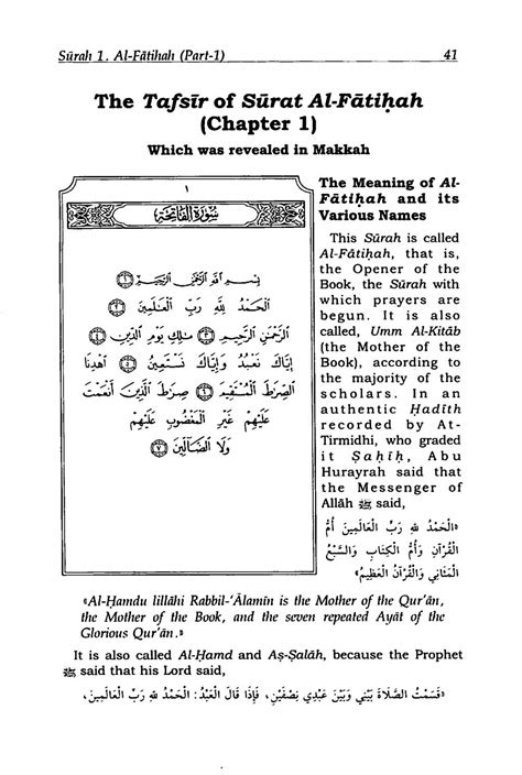 PDF Qur an Tafsir Ibn Kathir Surah 1 الفاتحة Al Fatiha by Daaiyat