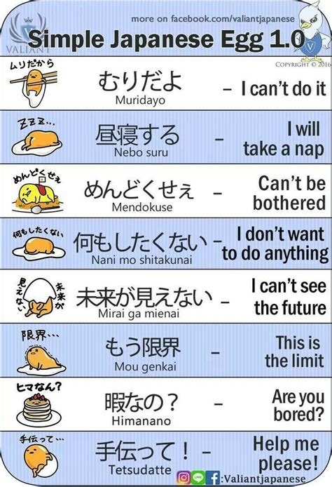 Funny Words In Japanese Mokasinblind