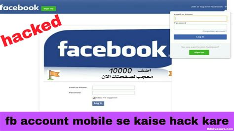This hacking tool is able to hack every and any kind of fb account or a page. Facebook Account Ko Mobile Se Kaise Hack Kare - 2019 ...