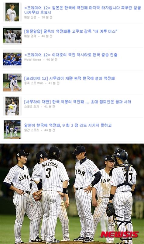 미국에 연장 끝내기 승 야구 준결승 숙명의. 한국 일본 야구 일본반응 "오타니 쇼헤이만 불쌍" 굴욕의 기사 ...
