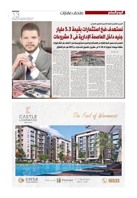 .الفوزان البلتاجي البلتاجى سلطان العمدة العمده الجسوي الجسوى الشعراوى الشعراوي حسان الحويني الحوينى برهامي برهامى طناح ياسر الدوسري الدوسرى الشعراوي الشعراوى رمزي. اليوم السابع يقدم أقوى ملحق عقاري بمناسبة سيتى سكيب ...