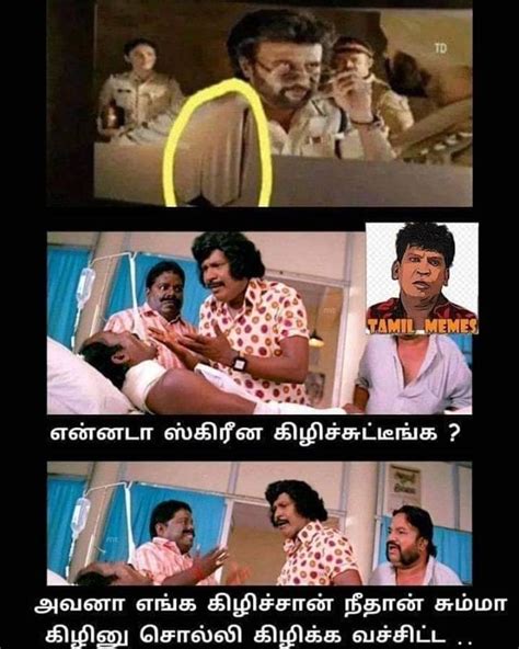 Tamil Memes Troll On Instagram “follow 👉 Tamilmemestroll For More Memes Vadivelu