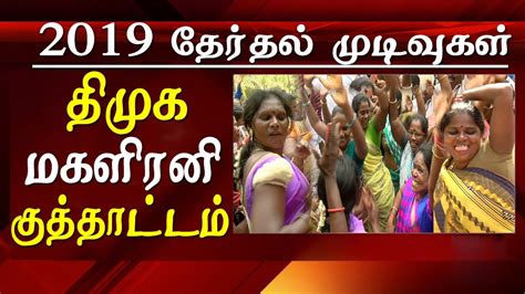 Election News Live Today DMK Sweeps Tamilnadu Tamil Nadu Election News