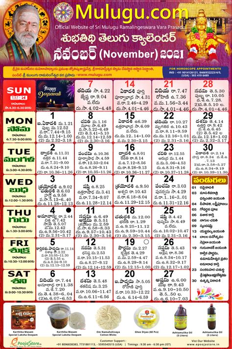 Venkatrama Telugu Calendar 2022 January Best Calendar Example