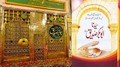 Seerat Hazrat Abu Bakr Siddique Ra Complete History Youtube