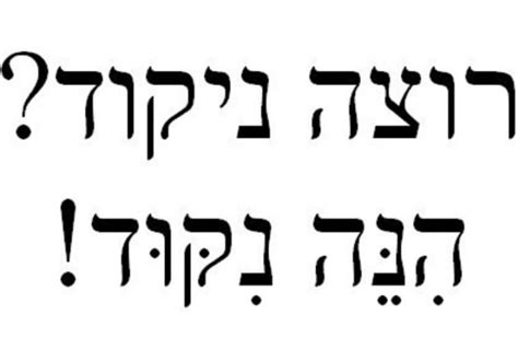 Translate Into Hebrew Or Add Vowel Marks By Ilyakogan Fiverr
