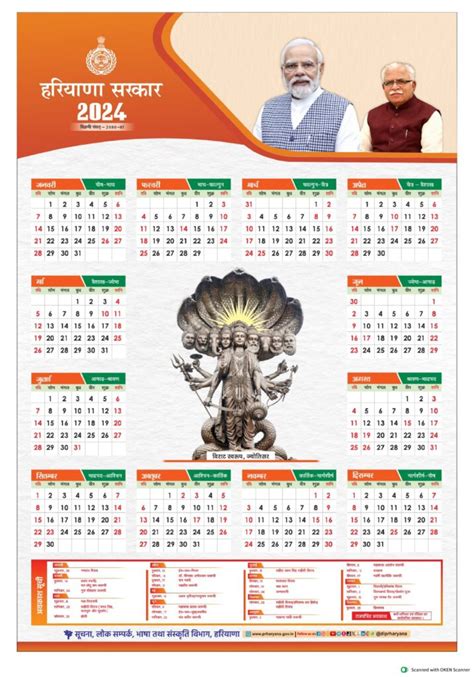 Haryana Govt Calendar 2024 Pdf Download Holidays List