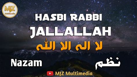 Hasbi Rabbi Jallallah Beautiful Nazam By A 7 Years Girl Mjz